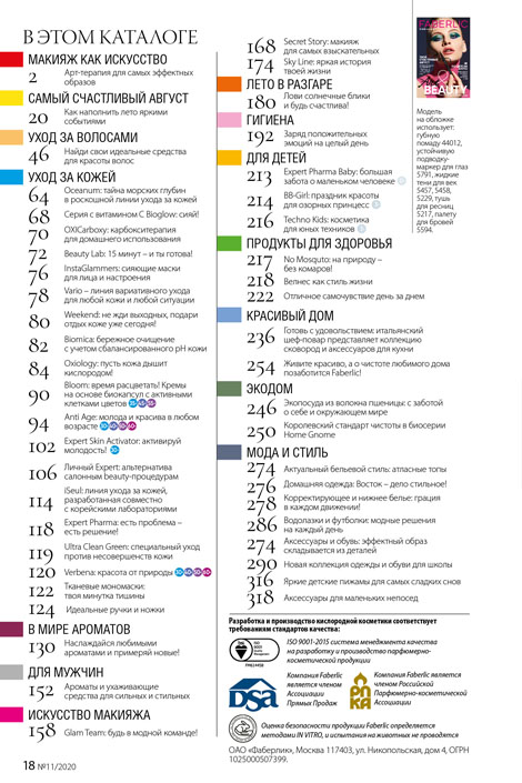 Стр. 18