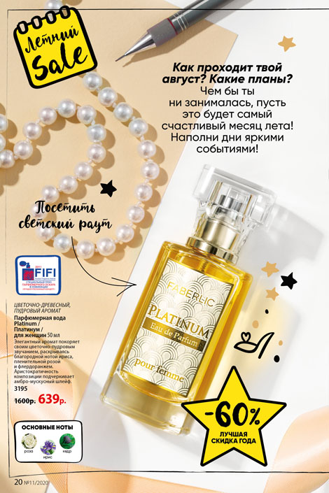 Стр. 20
