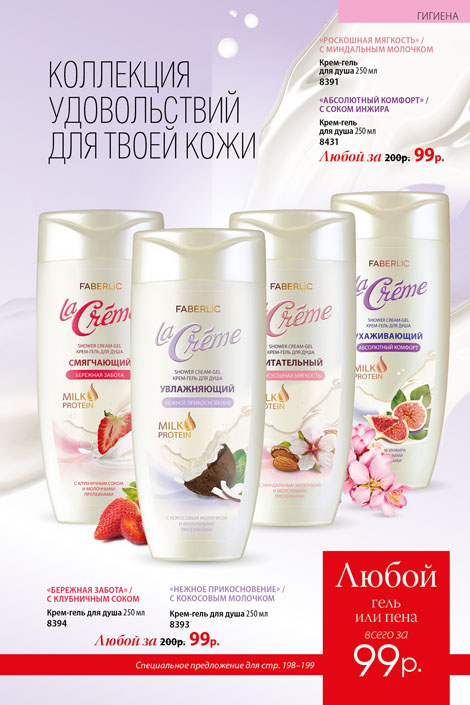 Стр. 199