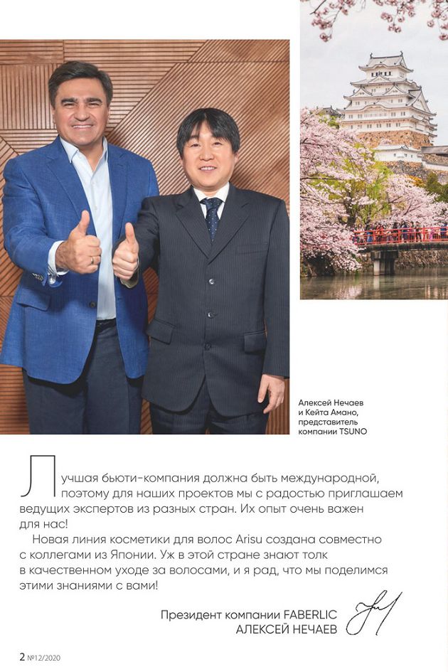 Стр. 2