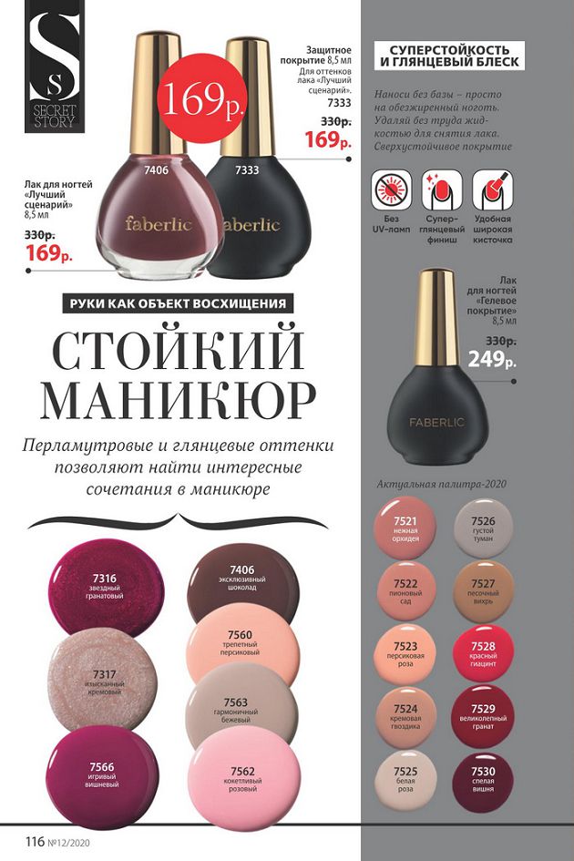 Стр. 116