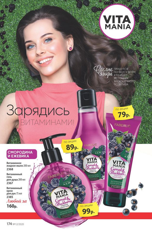 Стр. 174