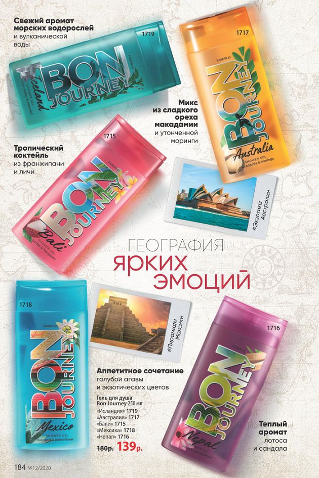 Стр. 184
