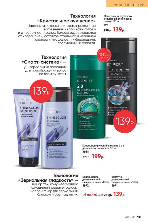 Стр. 201