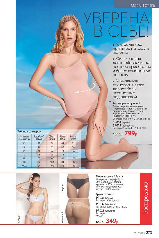 Стр. 273