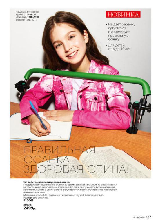 Стр. 367