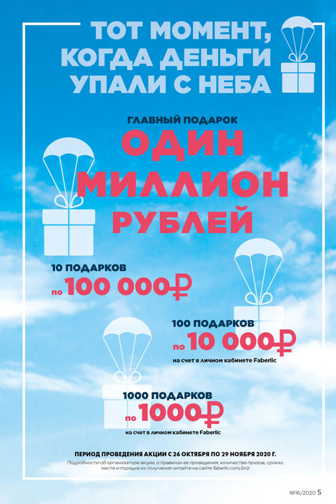 Стр. 5