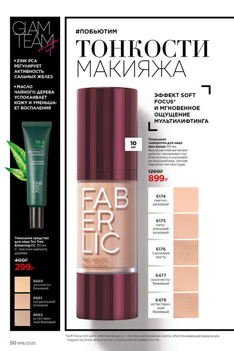 Стр. 56