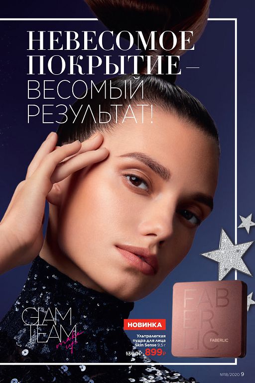Стр. 10