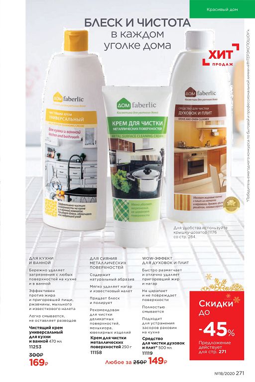 Стр. 304