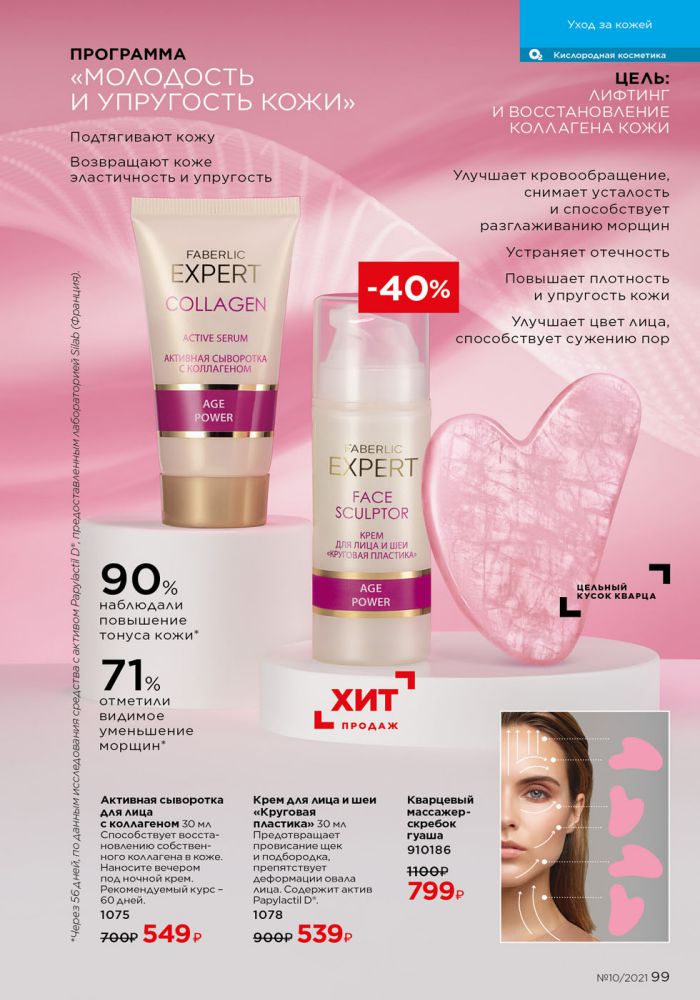 Стр. 99
