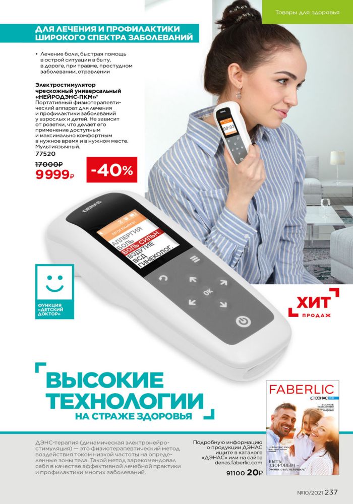 Стр. 237