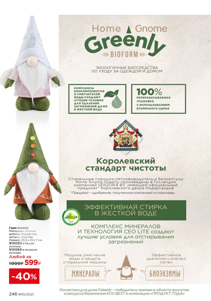 Стр. 246