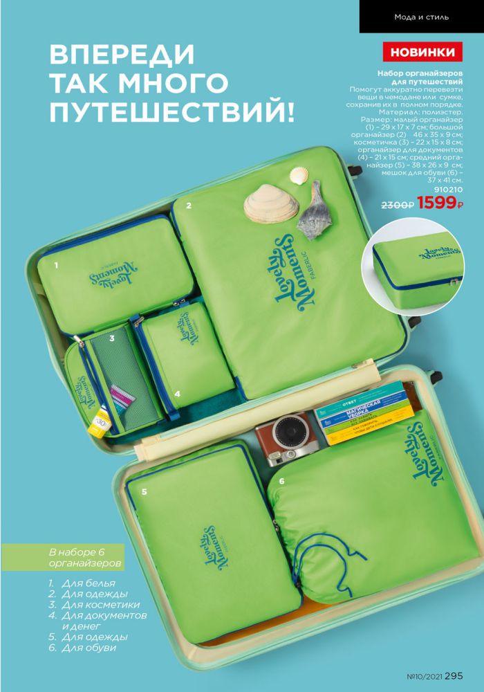 Стр. 295