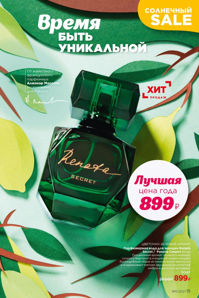 Стр. 15