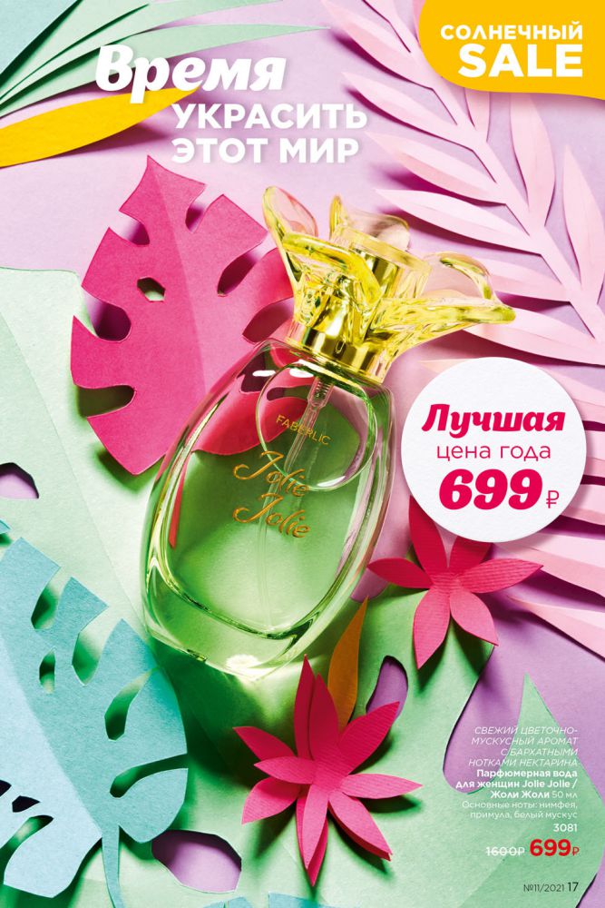 Стр. 17