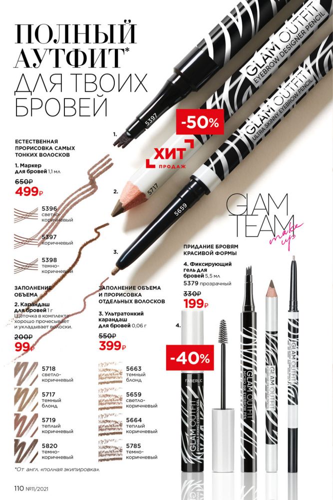Стр. 110