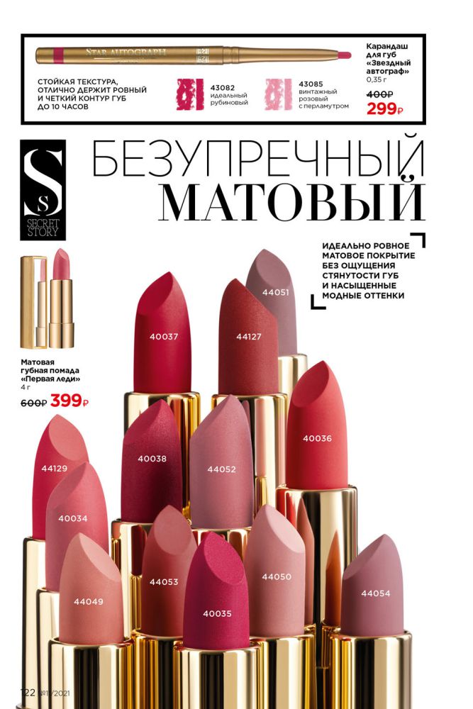 Стр. 122