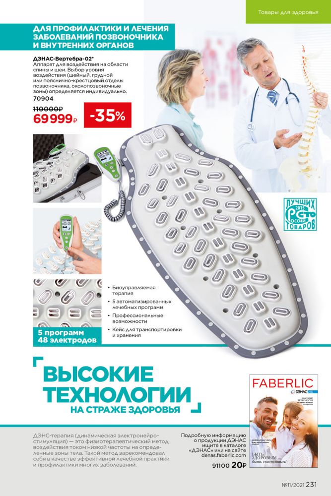 Стр. 231