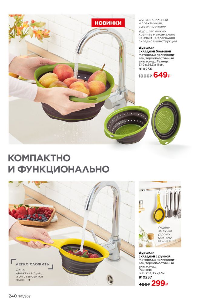 Стр. 240