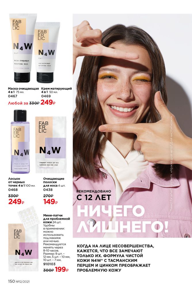 Стр. 167