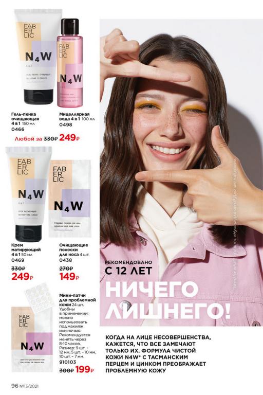 Стр. 96