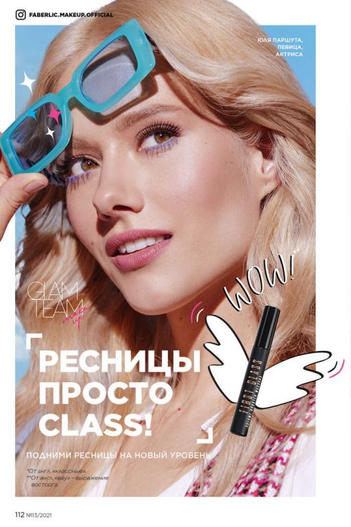 Стр. 112