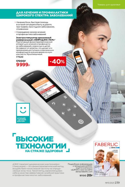 Стр. 239