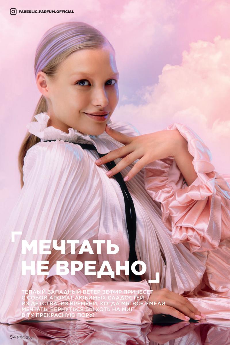 Стр. 54