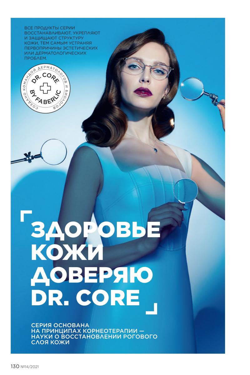Стр. 130