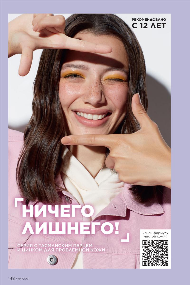 Стр. 148