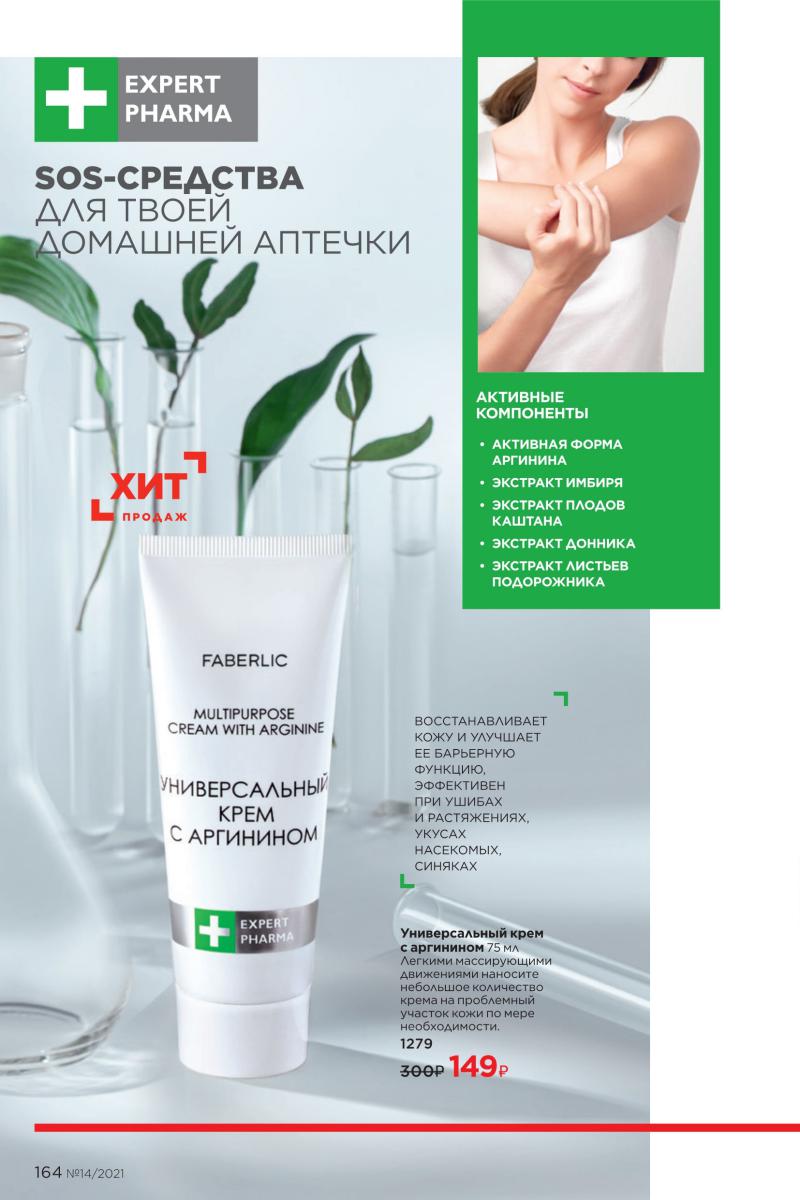 Стр. 164