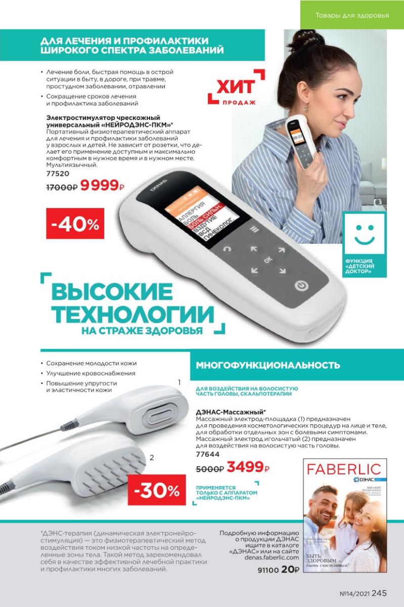Стр. 245