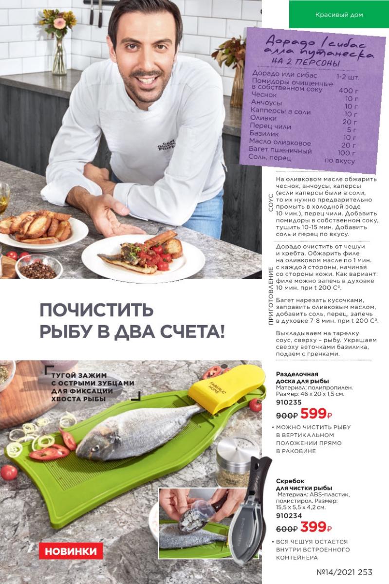 Стр. 253