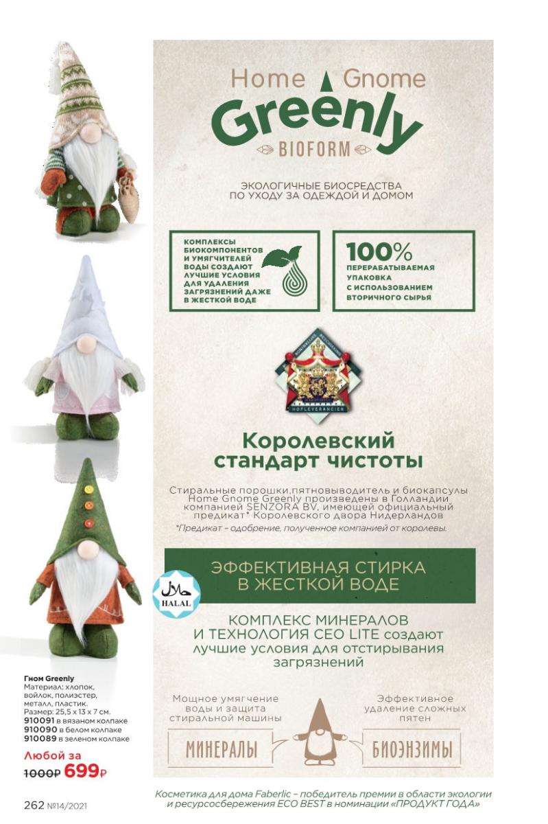 Стр. 262