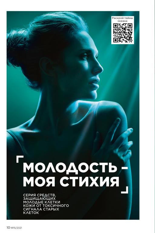 Стр. 10