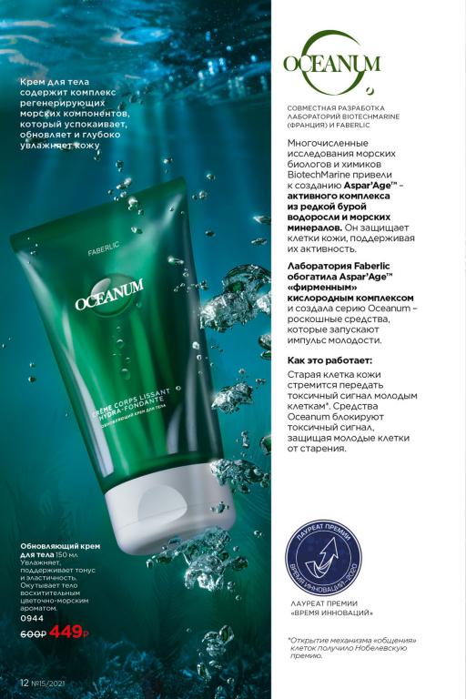 Стр. 12