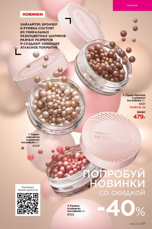 Стр. 117