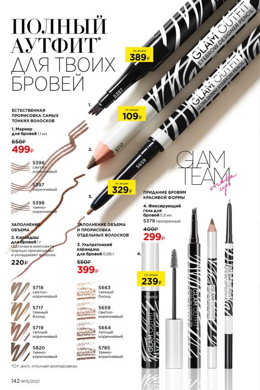 Стр. 142