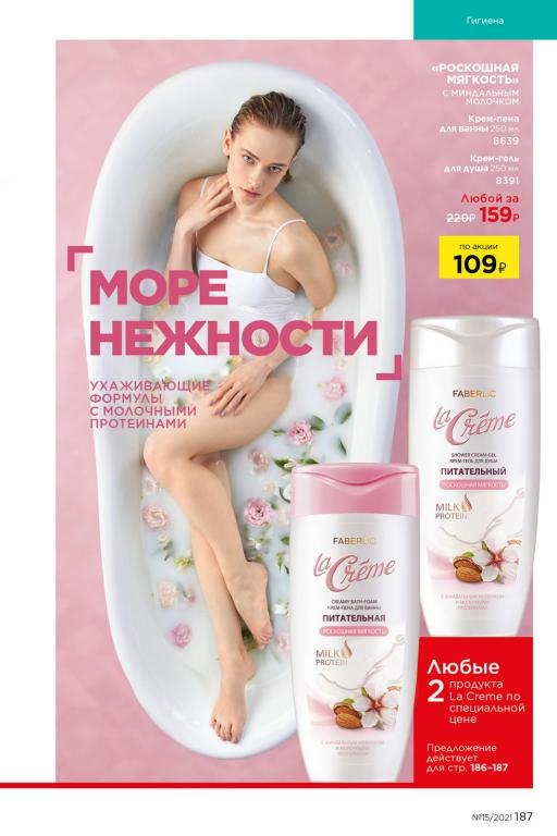 Стр. 187