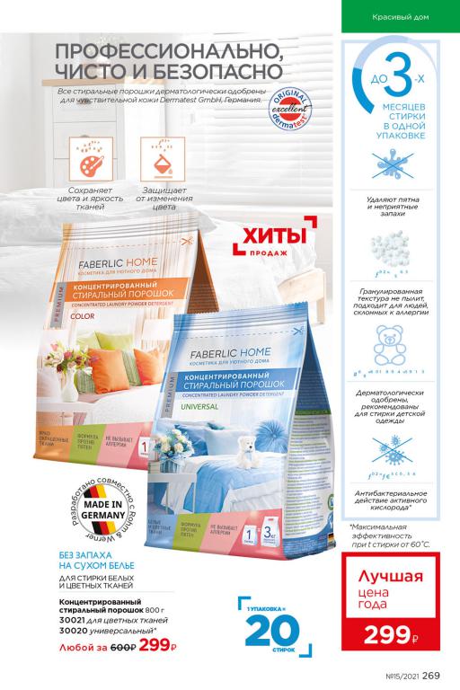 Стр. 269