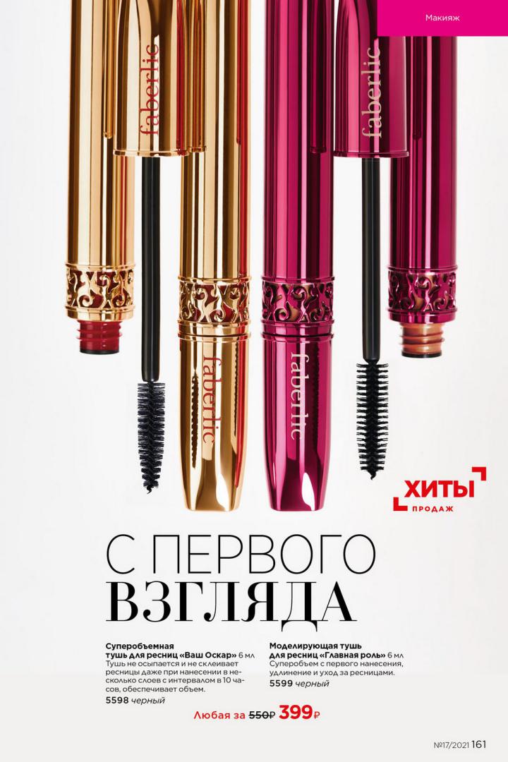 Стр. 181
