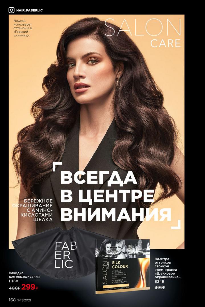 Стр. 188