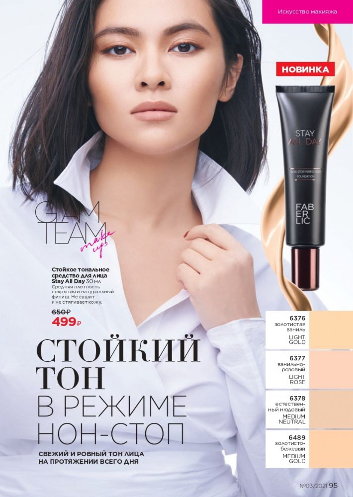 Стр. 106