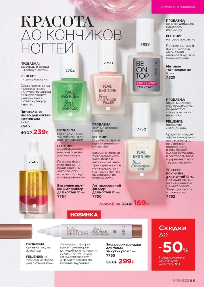 Стр. 111