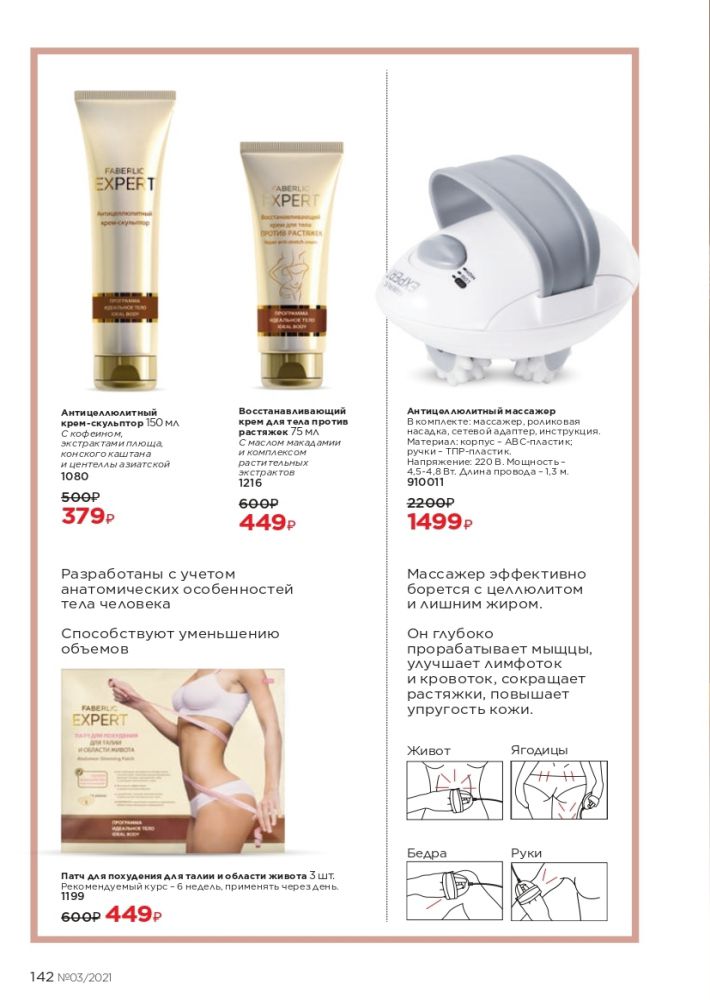 Стр. 159