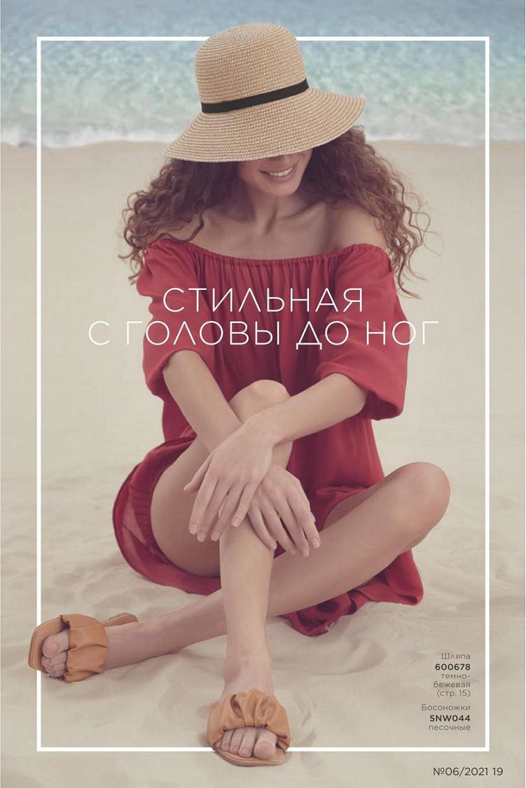 Стр. 19