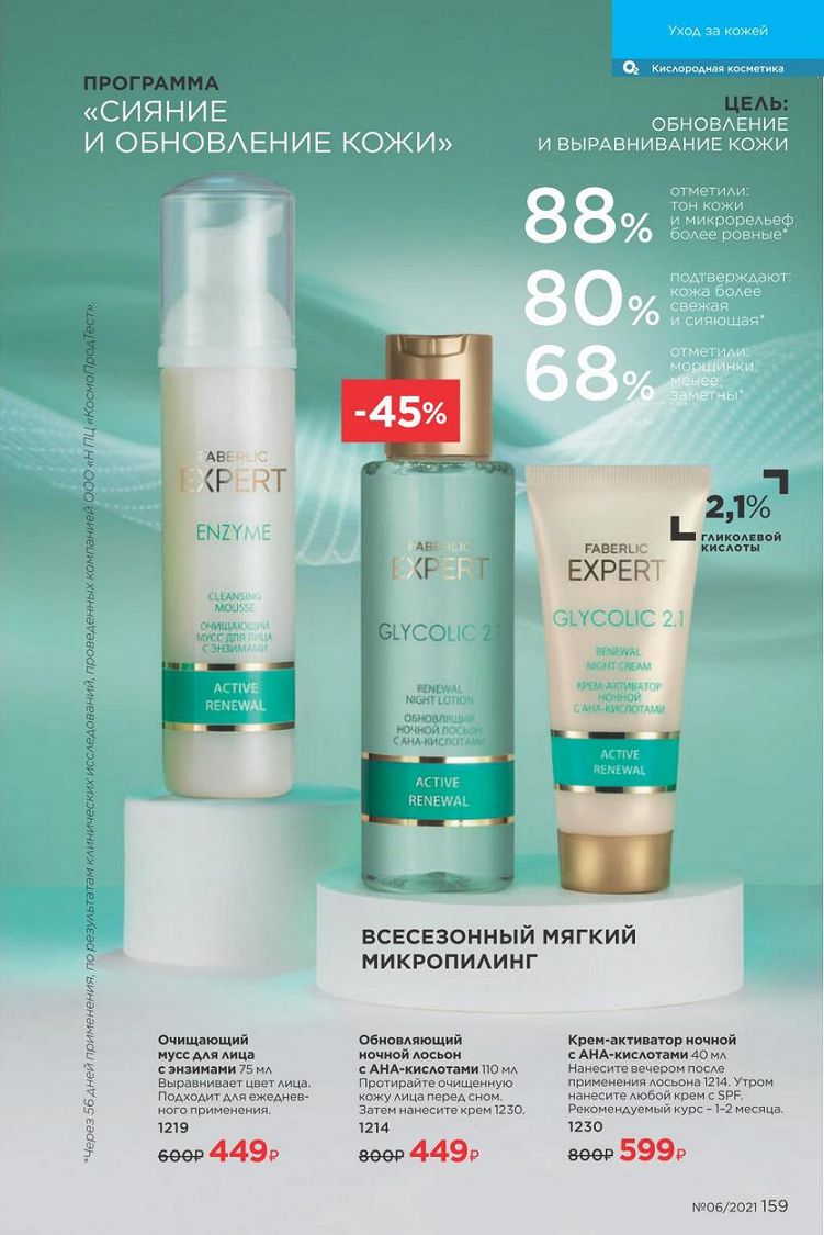 Стр. 159