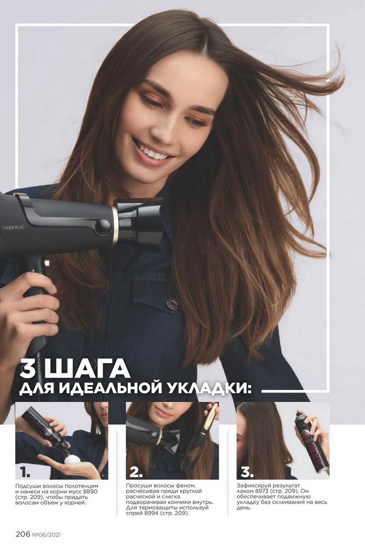 Стр. 206