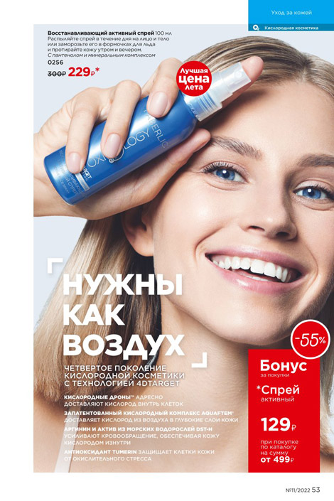 Стр. 50